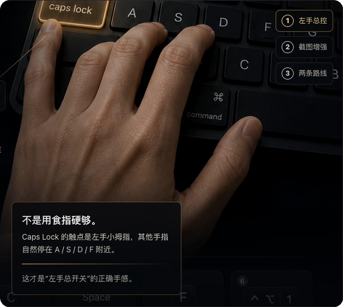 左手放在 Mac 键盘上的主视觉
